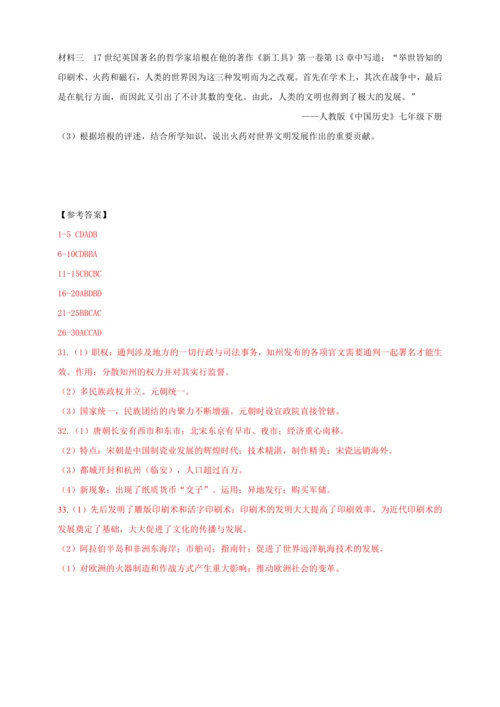 第二单元 辽宋夏金元时期：民族关系发展与社会变化 培优学案
