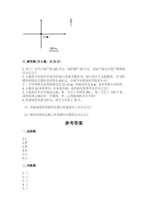 2022六年级上册数学期末测试卷附答案【巩固】.docx