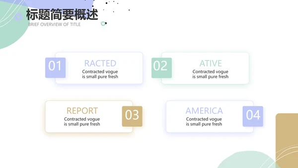 简约莫兰迪风格述职报告PPT动态帮忙