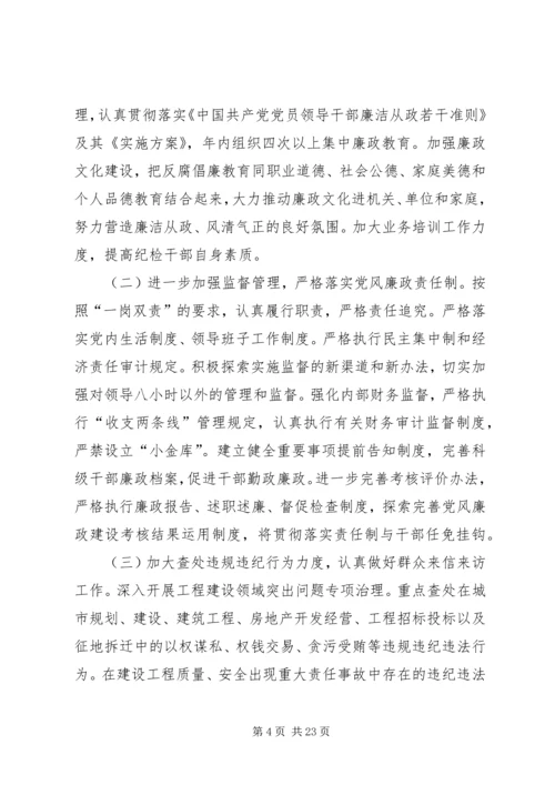 住建委十二月份工作要点 (3).docx