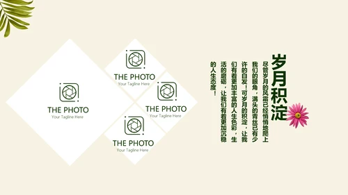 绿色校园风致青春毕业纪念册动态PPT模板