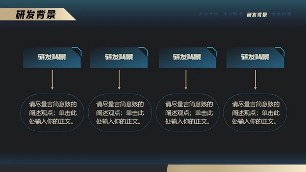 蓝色齿轮金融邻域品牌发布会通用PPT模板