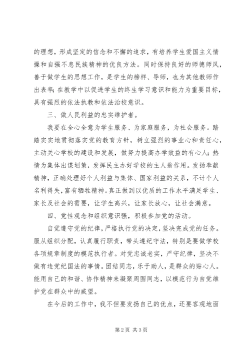 学习党史心得体会 (4).docx