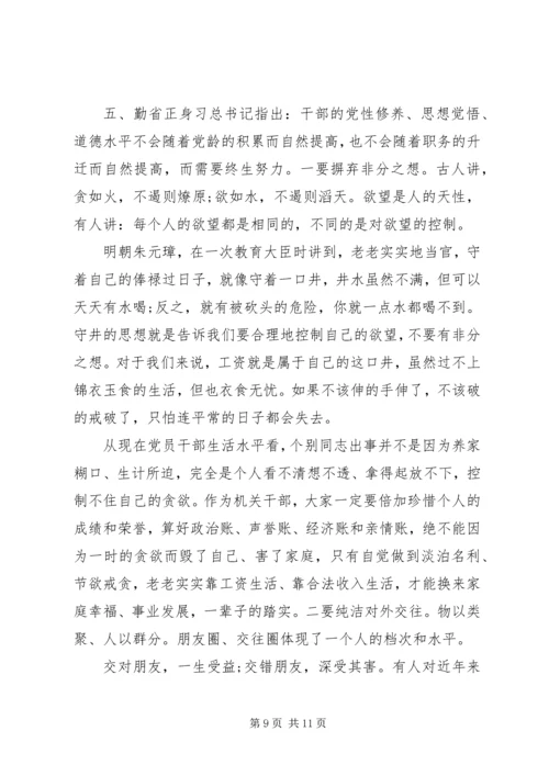 办公室工作交流会上领导讲话稿.docx