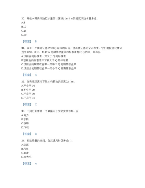 2022年云南省国家电网招聘之金融类高分预测题型题库含答案下载.docx