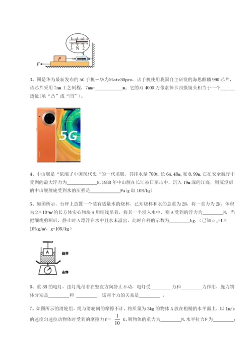 滚动提升练习北京市朝阳区日坛中学物理八年级下册期末考试定向测试A卷（附答案详解）.docx