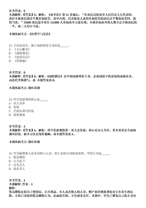 2021年12月湖南衡阳市衡东县融媒体中心公开招聘急需紧缺专业技术人员7人模拟题含答案附详解第33期