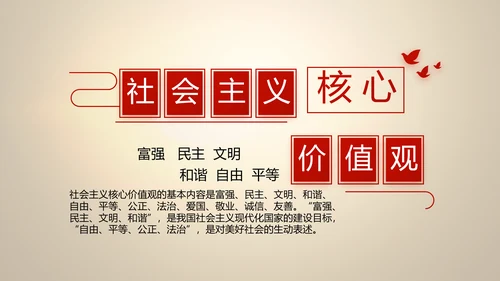 大气中国风党风廉政建设反腐败斗争PPT