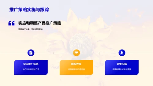 大暑季推广策略