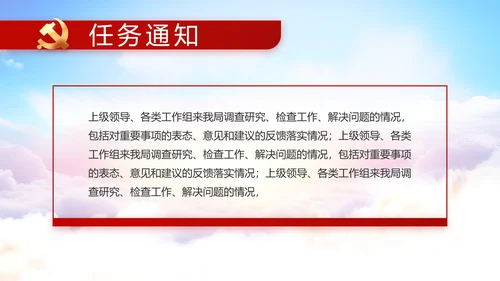 纪检监察领导干部述职述廉报告动态PPT模板