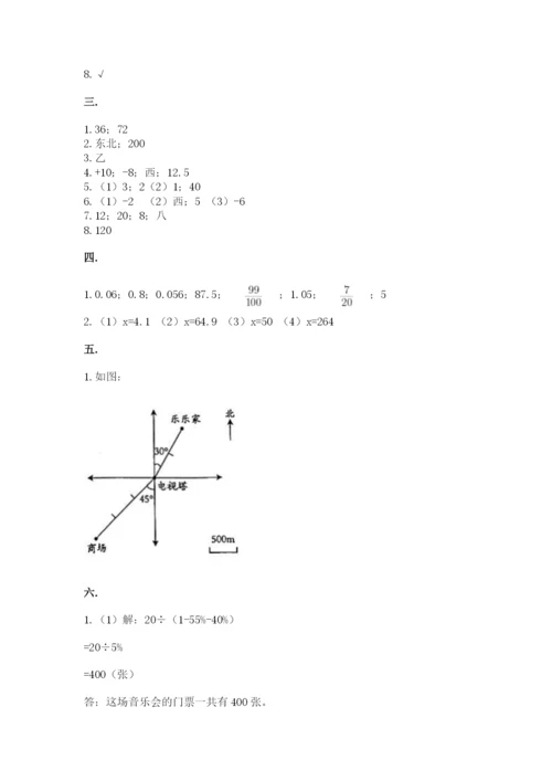 天津小升初数学真题试卷附答案（综合卷）.docx