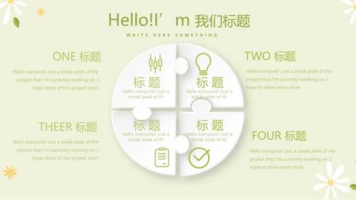 护士职业安全防护动态PPT