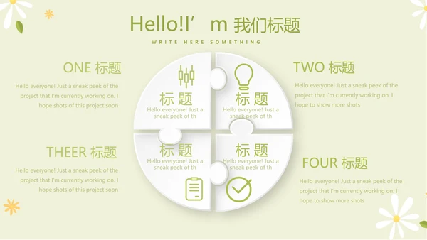 护士职业安全防护动态PPT