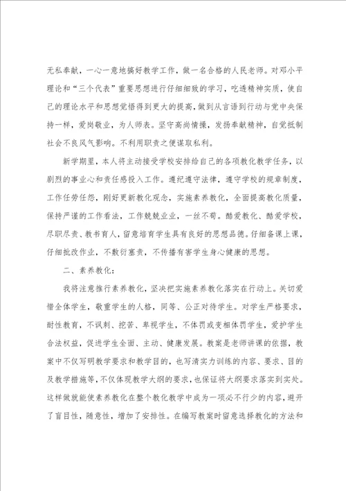 中职计算机教师工作计划