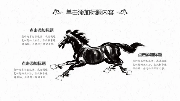 中国风茶叶茶厂茶文化茶道PPT模板