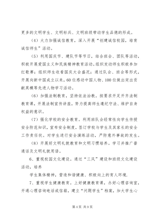 砂河第一小学标准化建设汇报材料.docx
