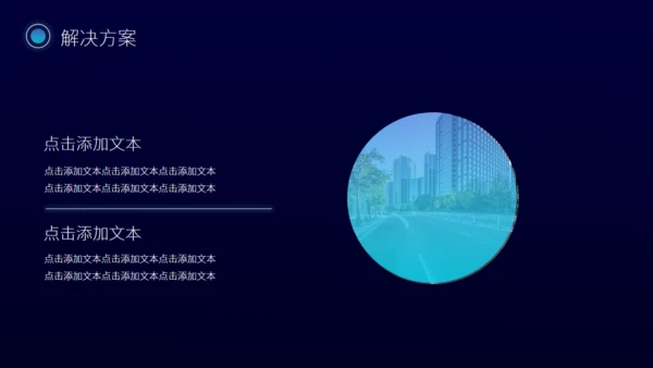 科学IT互联网大数据活动策划通用PPT模板