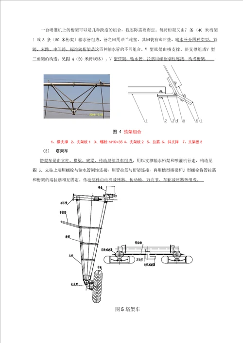 平移机使用说明书修改