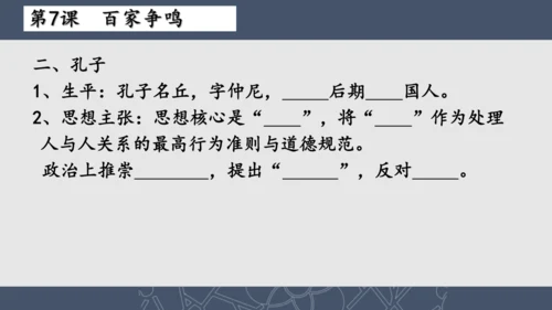 2024--2025学年七年级历史上册期中复习课件（1--11课   89张PPT）