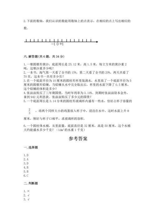 六年级下册数学 期末测试卷附参考答案【精练】.docx