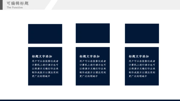创意5G新时代产品汇报通用PPT模板