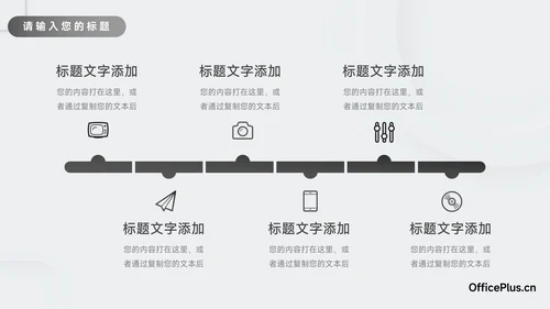 黑白微粒体极简风品牌营销策划PPT模板