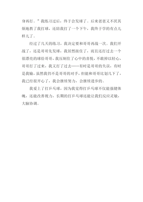 一件有意义的事-1.docx