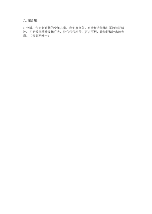 五年级下册道德与法治期末测试卷及完整答案【夺冠系列】.docx