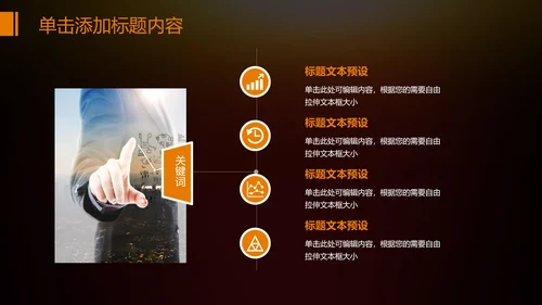 金色财务部金融投资理财年终工作总结PPT