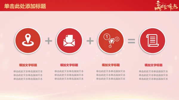 新年企业年会年终总结报告通用PPT模板