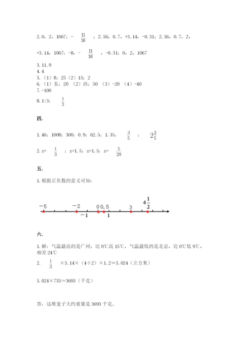 辽宁省【小升初】小升初数学试卷及答案（名师系列）.docx