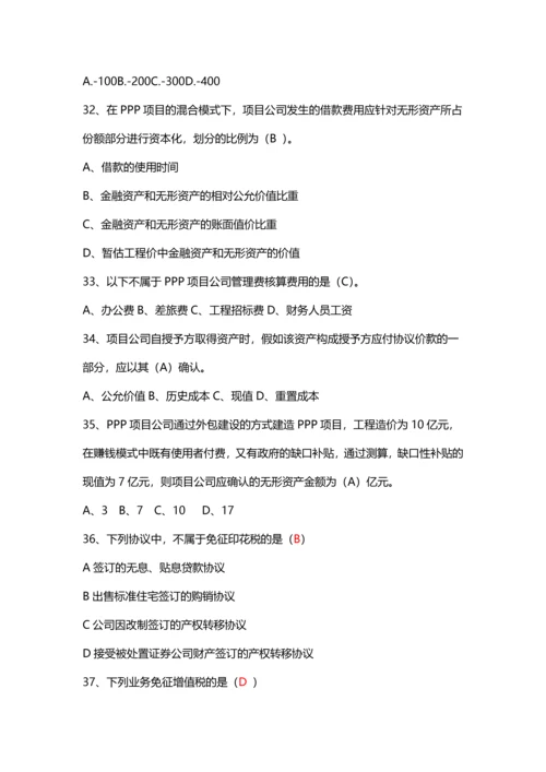 2023年投资项目知识竞赛.docx