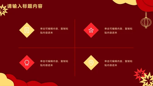 红色剪纸双旦活动策划PPT模板