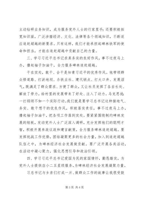 学习纪实文学《梁家河》心得体会 (7).docx