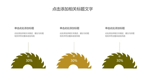 精美美食美味纯天然橄榄油PPT动态模板