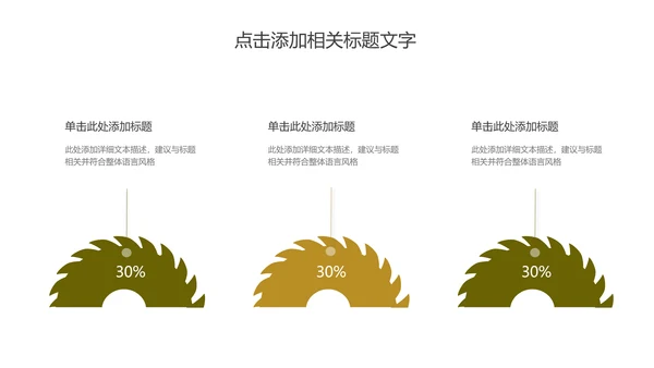 精美美食美味纯天然橄榄油PPT动态模板