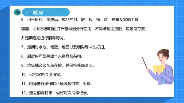 小型酒店宾馆疫情防控应急预案通用PPT课件模板