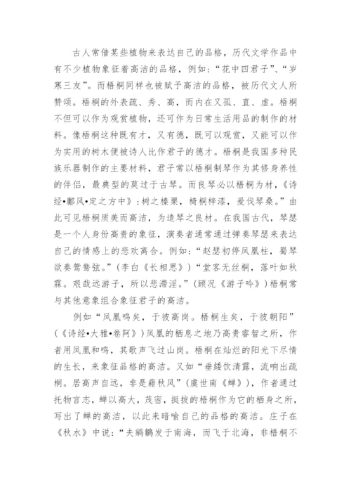 有关古代文学论文_浅谈古代文学论文.docx