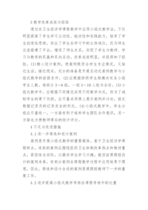 经济学专业的相关论文.docx