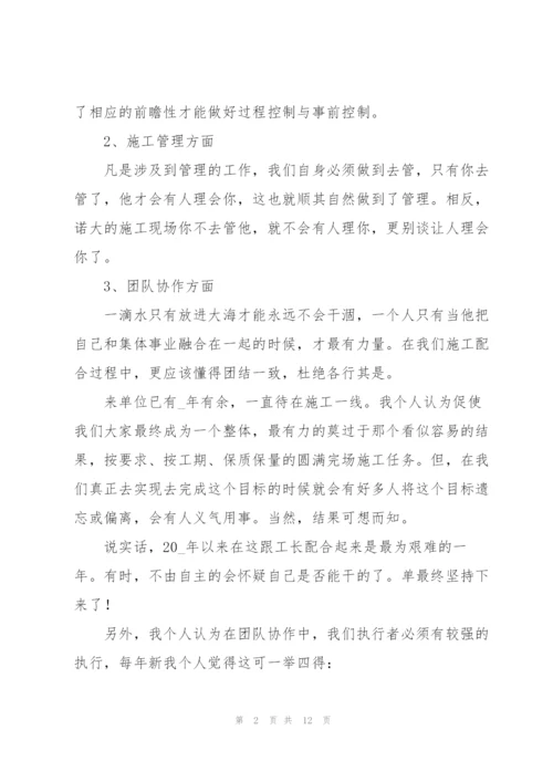 建筑行业员工工作总结范文.docx