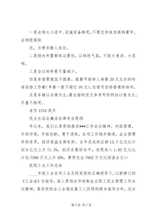 如何做好接待工作4心得体会范文大全,做好本职工作心得体会.docx