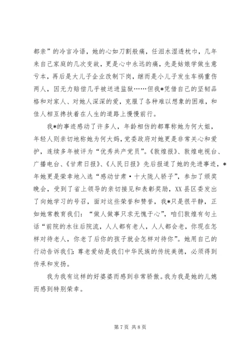 社区普通党员先进事迹.docx