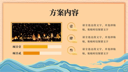 黄色奢华年会策划PPT模板