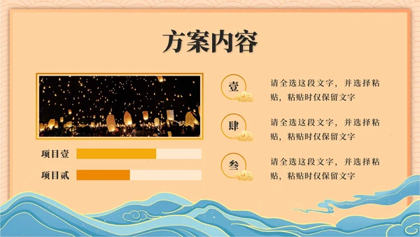 黄色奢华年会策划PPT模板