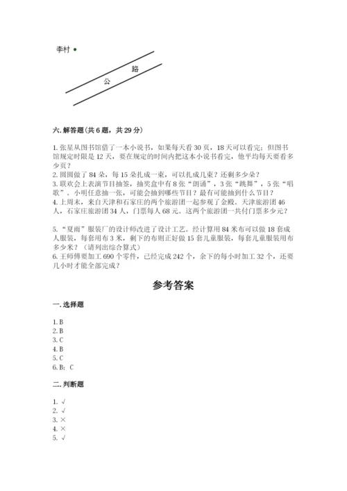 苏教版四年级上册数学期末测试卷精品（易错题）.docx