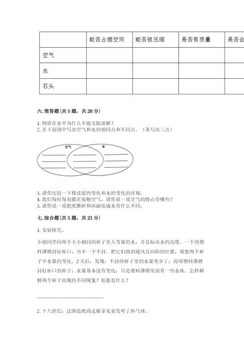 教科版三年级上册科学期末测试卷带下载答案.docx