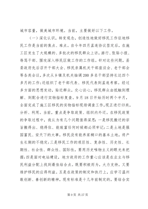 外出考察报告4篇.docx