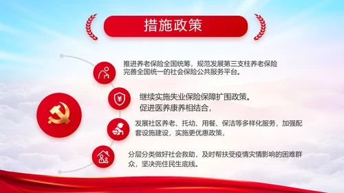 建党100周年大会七一讲话ppt党课