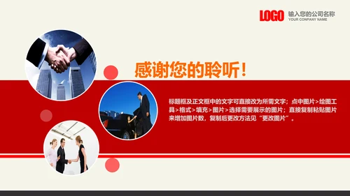 实用员工入职商务礼议培训PPT