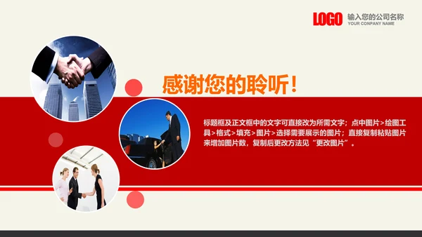 实用员工入职商务礼议培训PPT